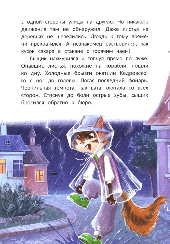 Фил Кедровский. Концерта не будет