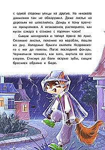 Фил Кедровский. Концерта не будет