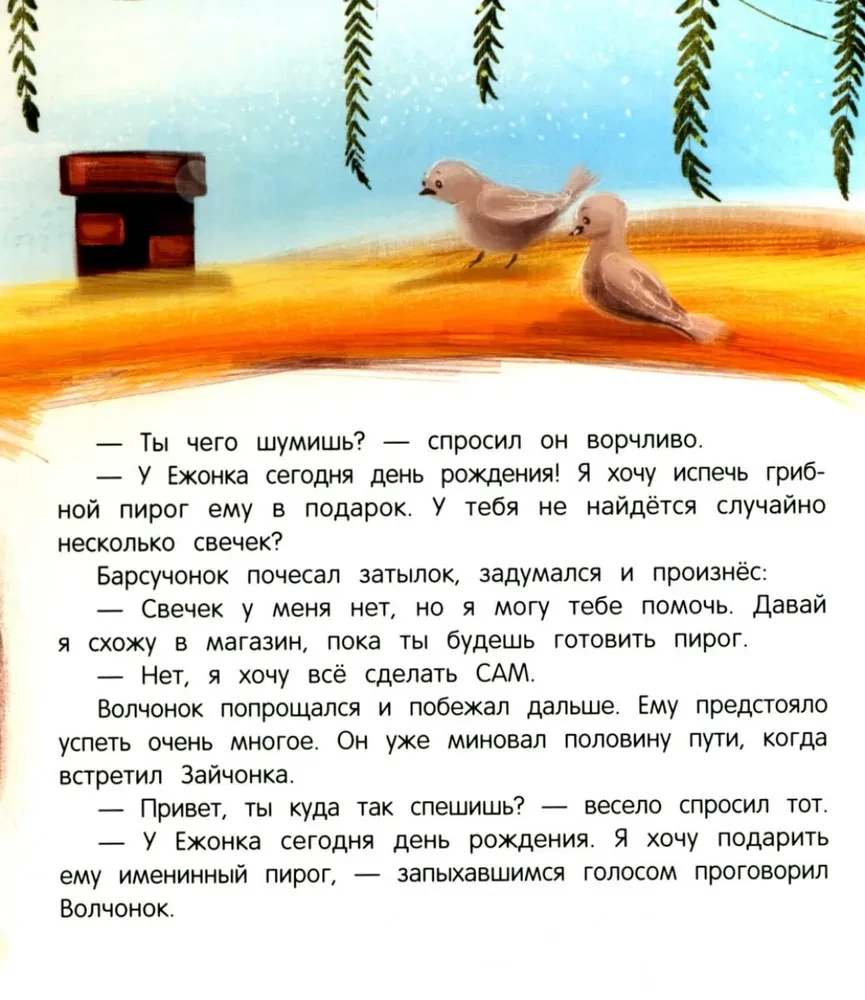 Sünnipäeva kook