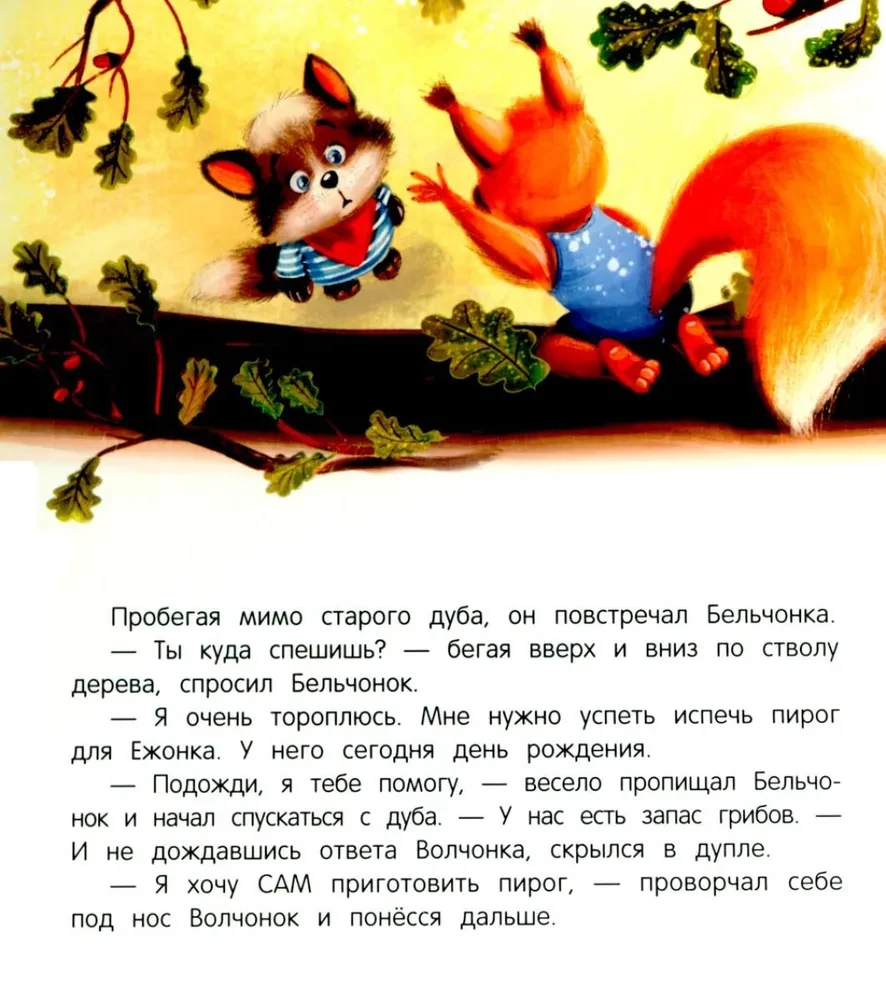 Sünnipäeva kook