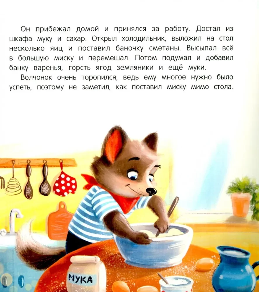 Sünnipäeva kook