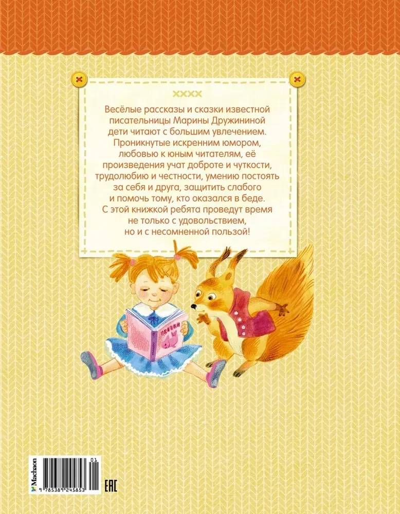 O chłopcach, księżniczkach i kotkach