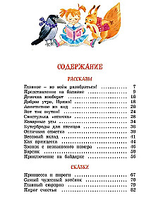 O chłopcach, księżniczkach i kotkach