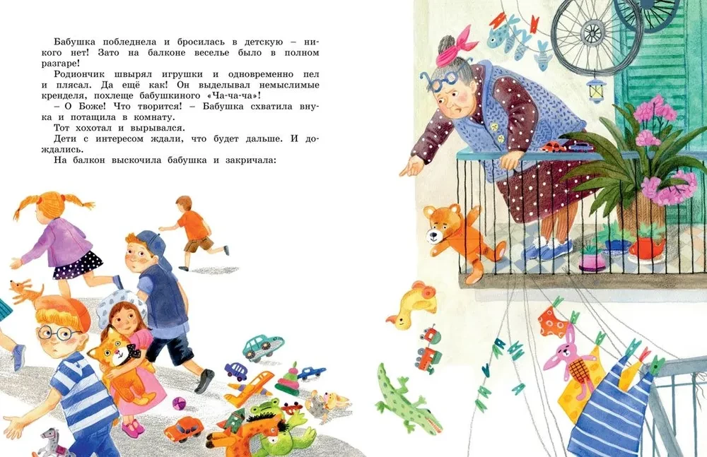 O chłopcach, księżniczkach i kotkach