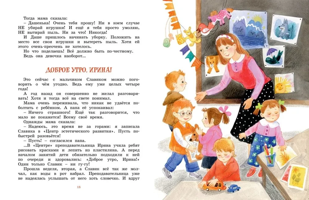 O chłopcach, księżniczkach i kotkach