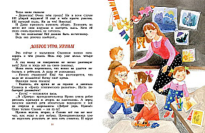 O chłopcach, księżniczkach i kotkach