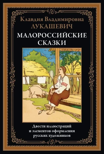 Baśniobrzeskie bajki