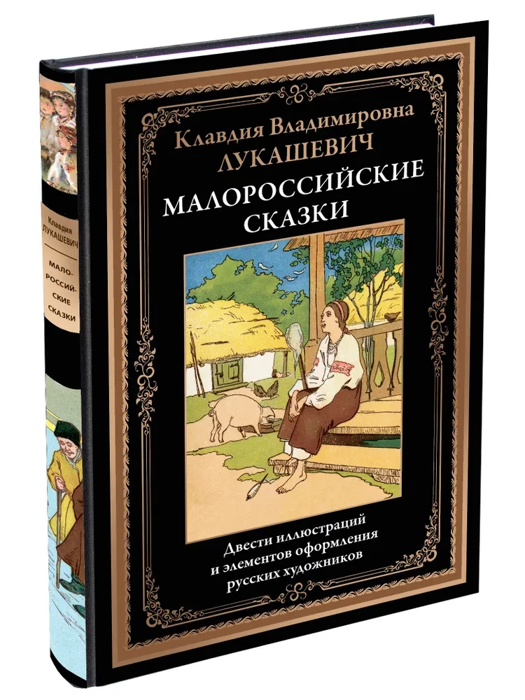 Baśniobrzeskie bajki