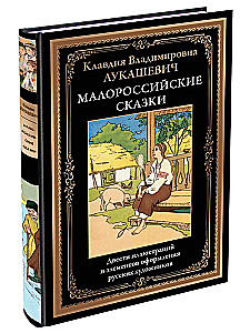 Baśniobrzeskie bajki
