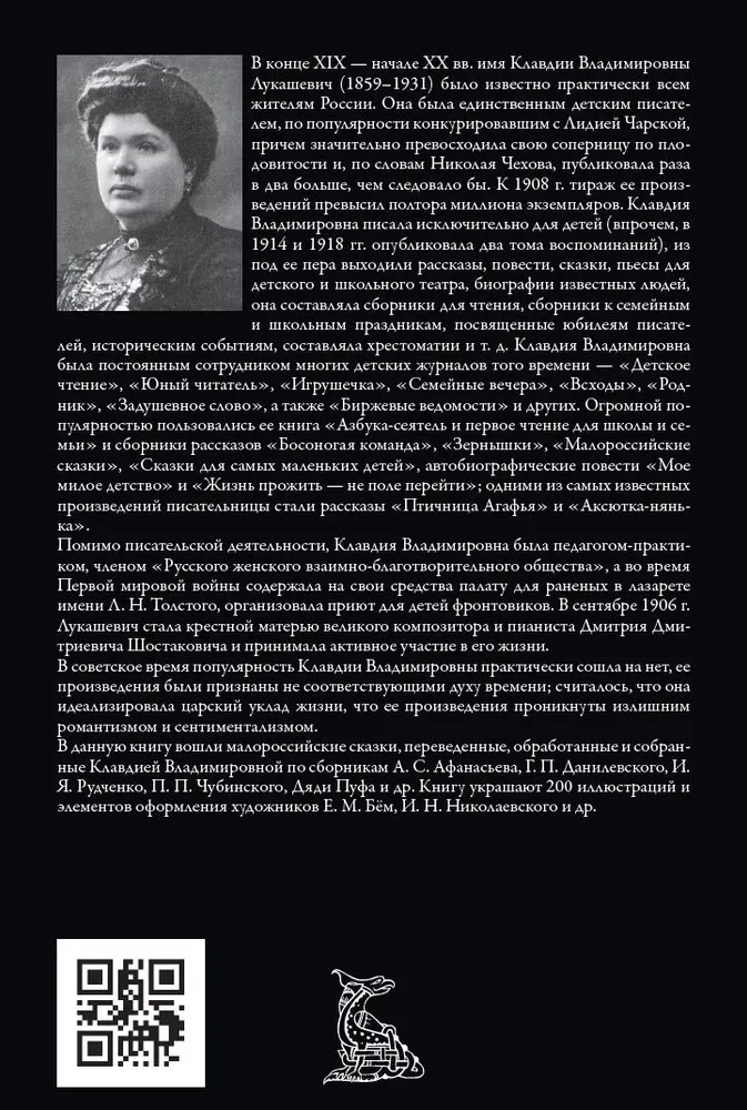 Baśniobrzeskie bajki