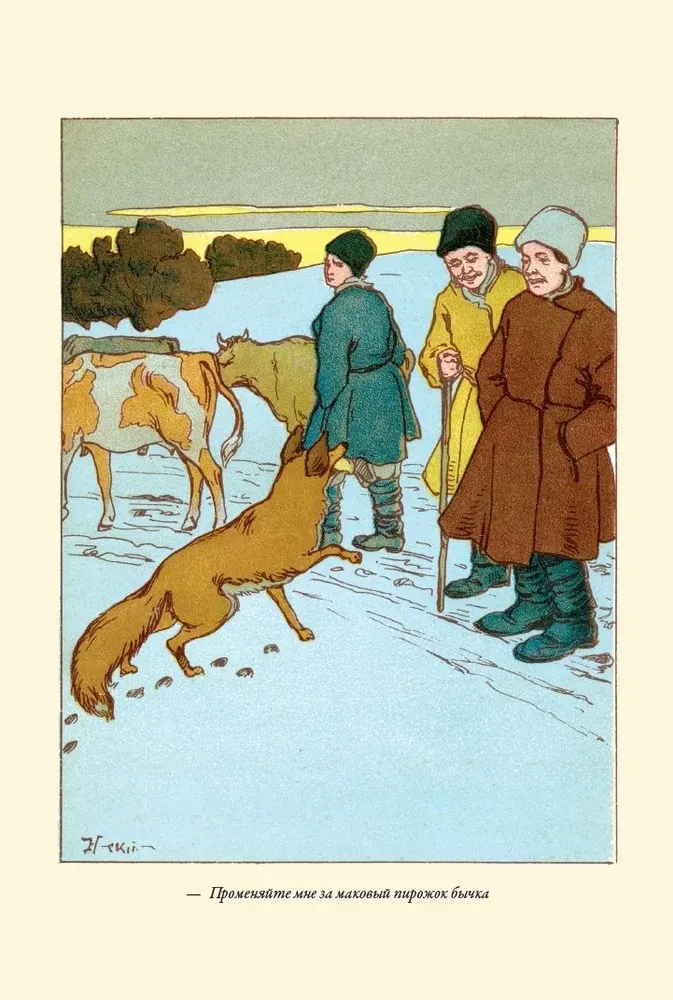 Baśniobrzeskie bajki