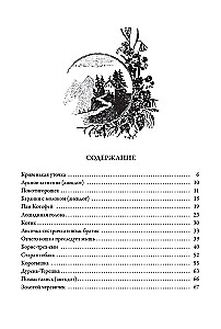 Baśniobrzeskie bajki