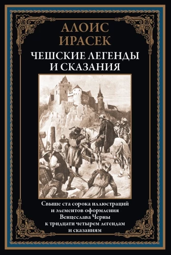 Czeski legendy i opowieści