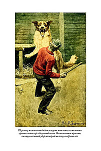 Зов предков. Белый клык. Рассказы