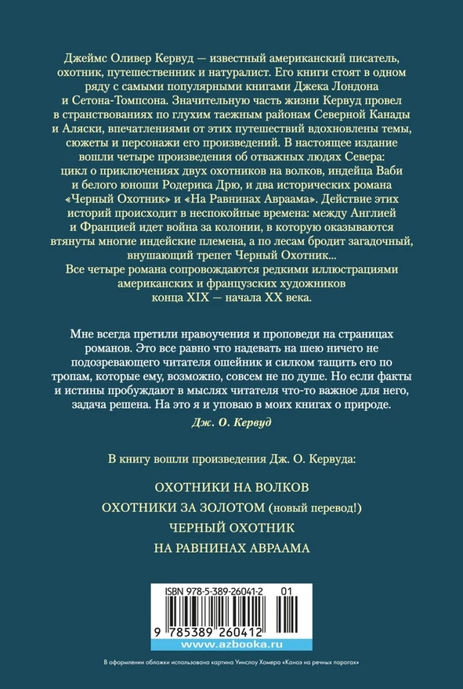 Vilkolakių medžiotojai