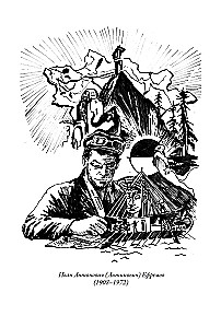 Wielka Łuk. Opowiadania