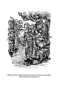 Wielka Łuk. Opowiadania