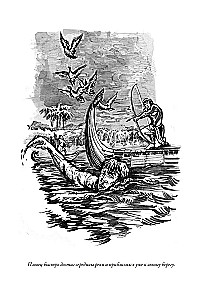 Wielka Łuk. Opowiadania