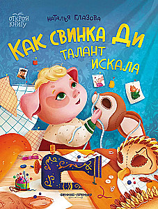 Kaip kiaulaitė Di talento ieškojo