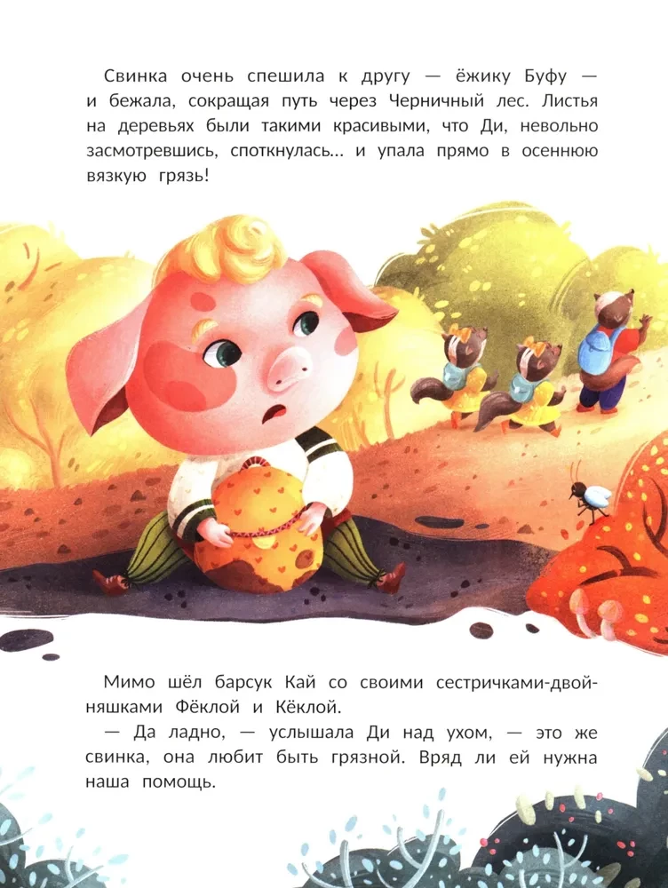 Kaip kiaulaitė Di talento ieškojo