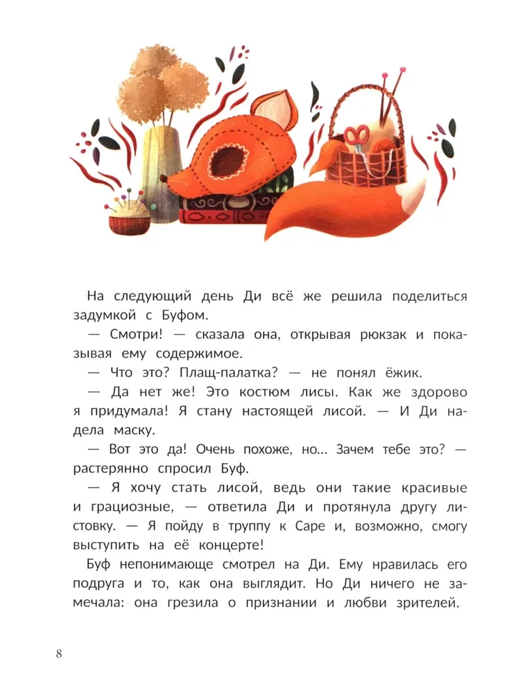 Kaip kiaulaitė Di talento ieškojo