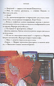 Илуиты. Сохраняющая равновесие. Книга первая