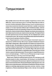 Бег на личный рекорд. Как реализовать свой потенциал, не жертвуя физическим и ментальным здоровьем