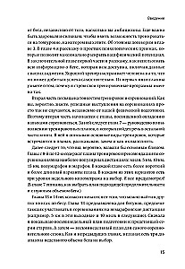 Бег на личный рекорд. Как реализовать свой потенциал, не жертвуя физическим и ментальным здоровьем