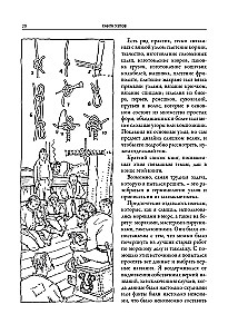 Das Buch der Knoten