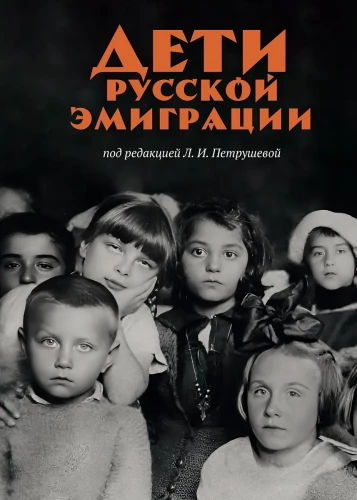 Dzieci rosyjskiej emigracji