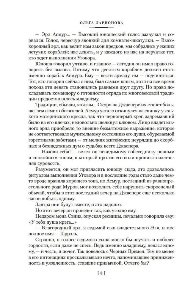 Karališkas krėgas