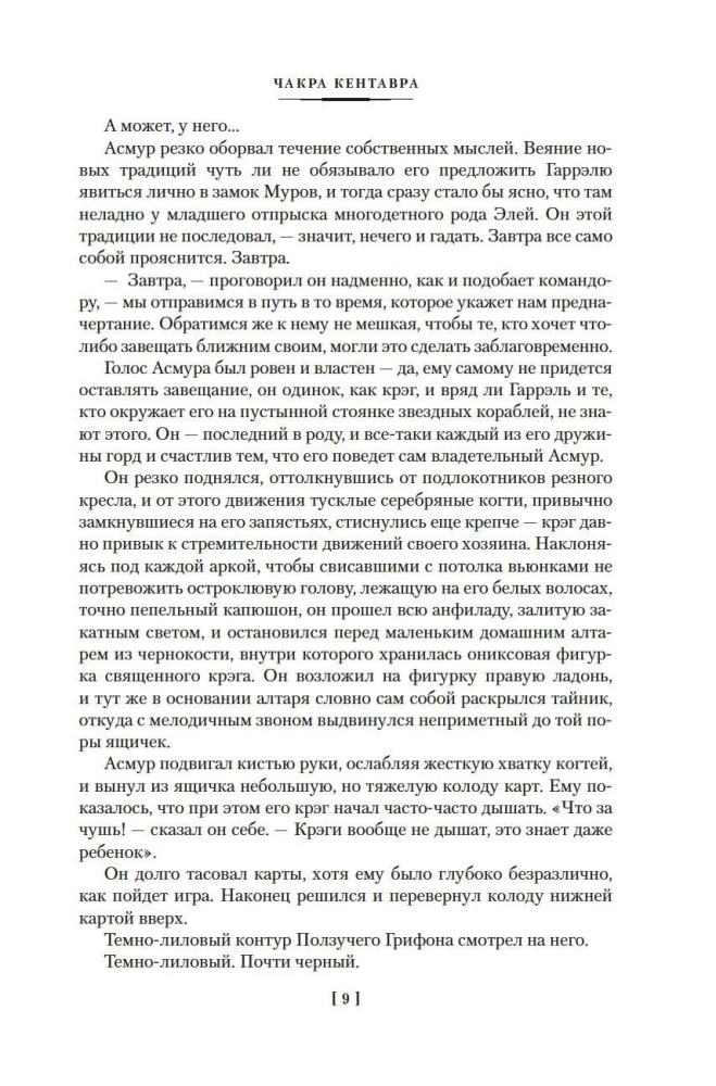 Karališkas krėgas