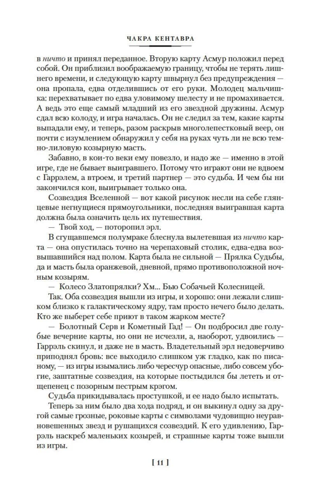 Karališkas krėgas