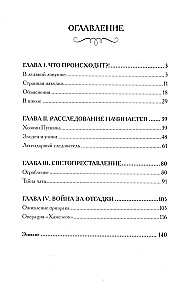 Dvilypiai. Vaiduoklių tiltas