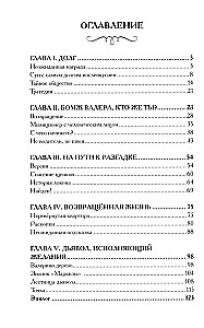 Dvilypiai. Velnio laiptai