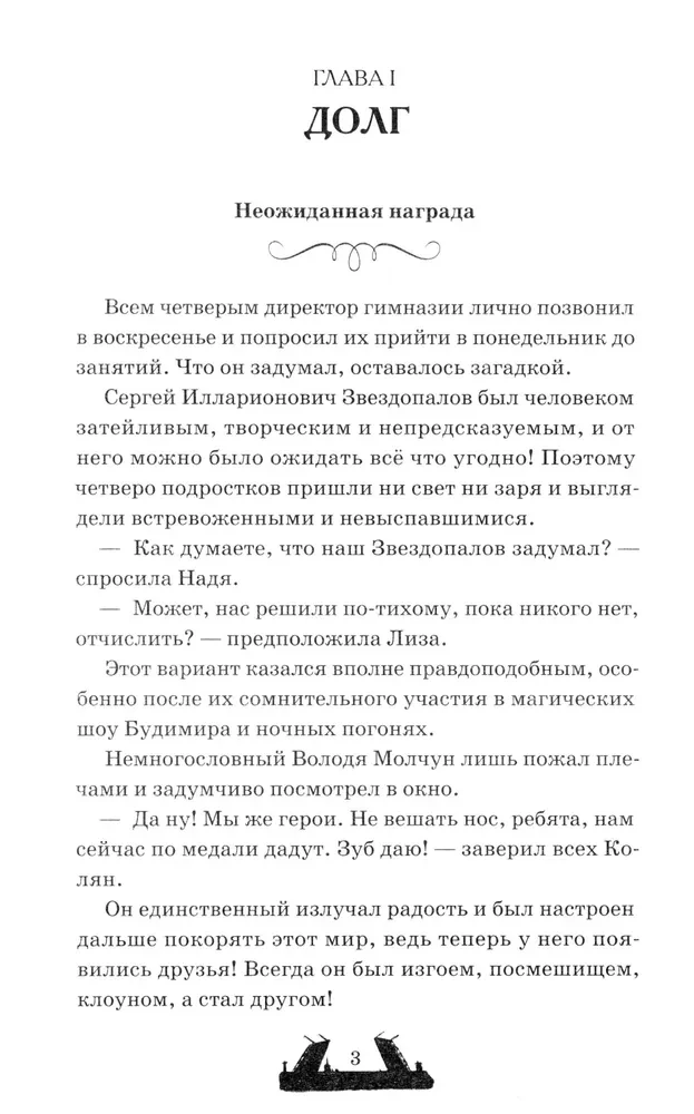 Dvilypiai. Velnio laiptai
