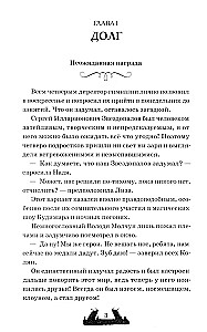 Dvilypiai. Velnio laiptai