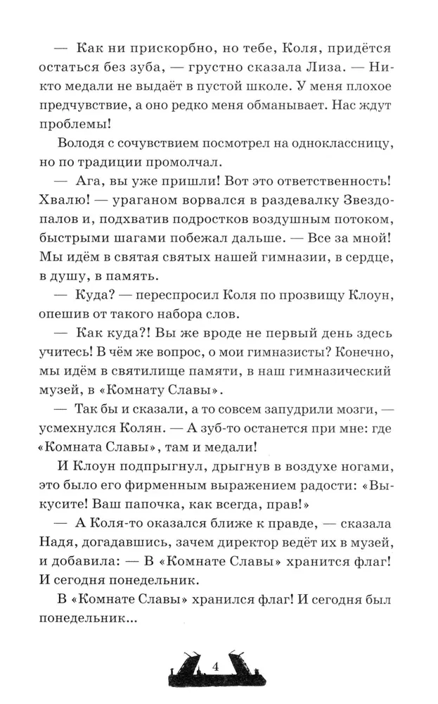 Dvilypiai. Velnio laiptai