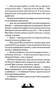 Dvilypiai. Velnio laiptai