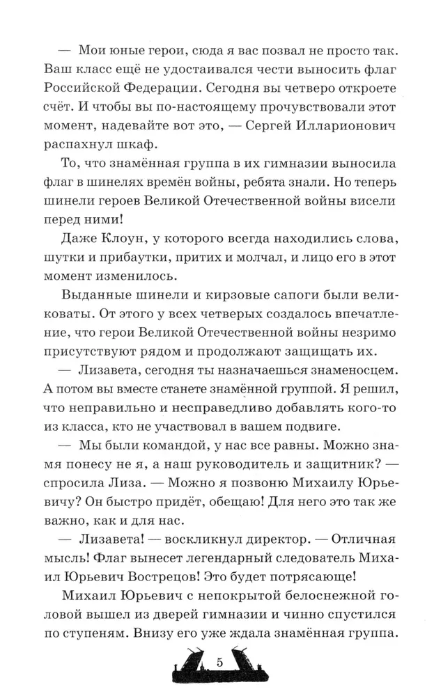 Dvilypiai. Velnio laiptai