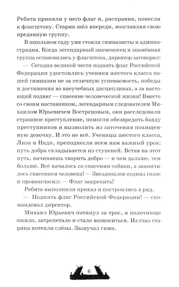 Dvilypiai. Velnio laiptai