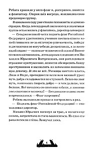 Dvilypiai. Velnio laiptai
