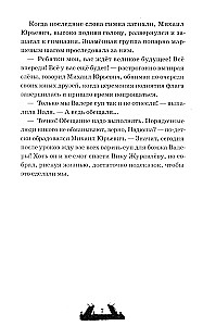 Dvilypiai. Velnio laiptai