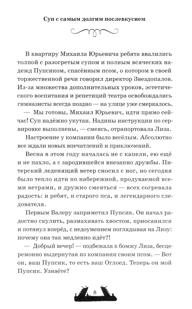 Dvilypiai. Velnio laiptai