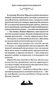 Dvilypiai. Velnio laiptai