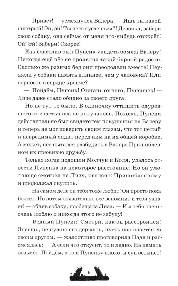 Dvilypiai. Velnio laiptai