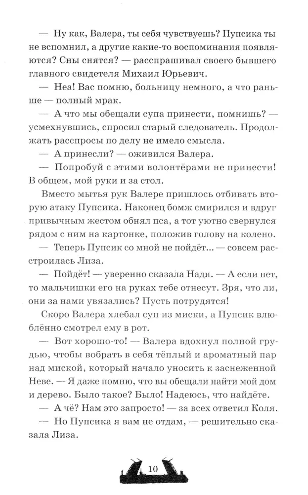 Dvilypiai. Velnio laiptai