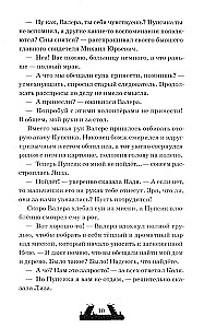 Dvilypiai. Velnio laiptai