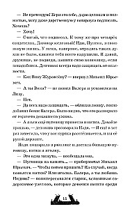 Dvilypiai. Velnio laiptai