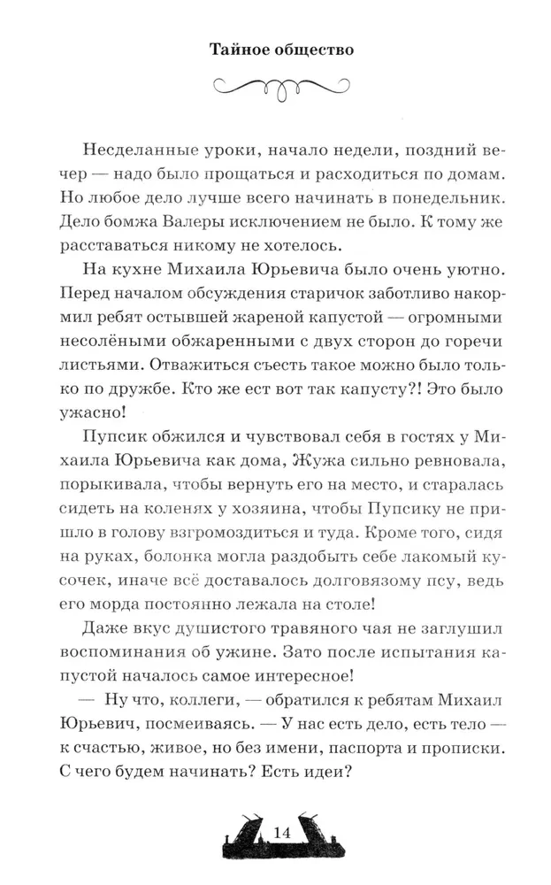 Dvilypiai. Velnio laiptai